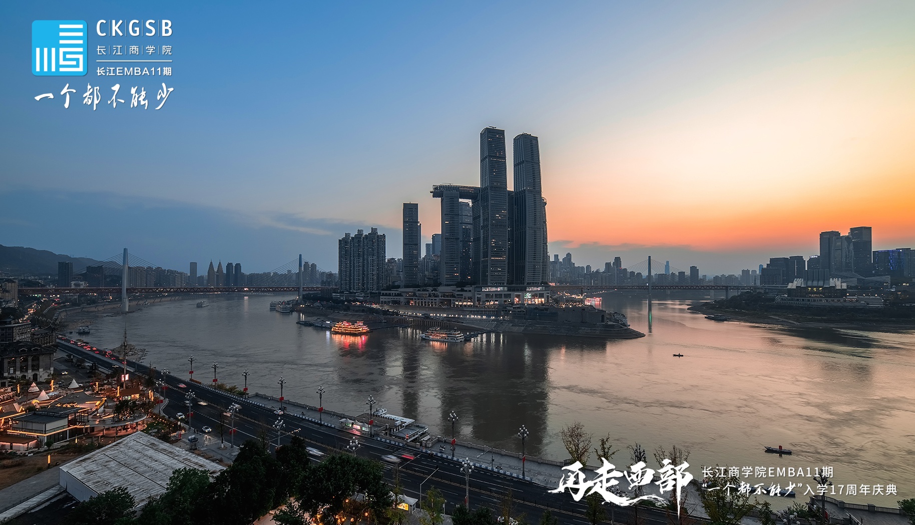 ��������•�L(zh��ng)���̌W(xu��)ԺEMBA11�ڡ�һ��(g��)�������١���W(xu��)17����c��